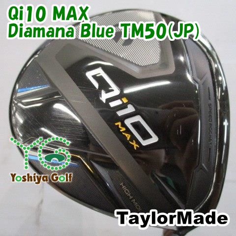 フェアウェイウッド テーラーメイド Qi10 MAX/Diamana Blue TM50(JP)/S/16[151318] 19,575円