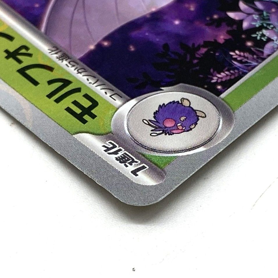 151 モルフォン PSA10 マスボミラー ☆ポケモンカード モルフォン 049/165 マスタ－ボールミラー