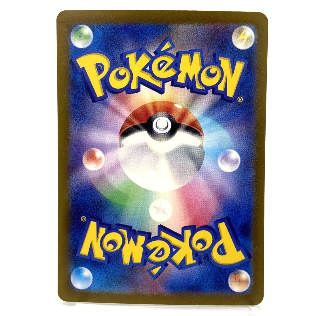 ☆ポケモンカード モルフォン 049/165 マスタ－ボールミラー