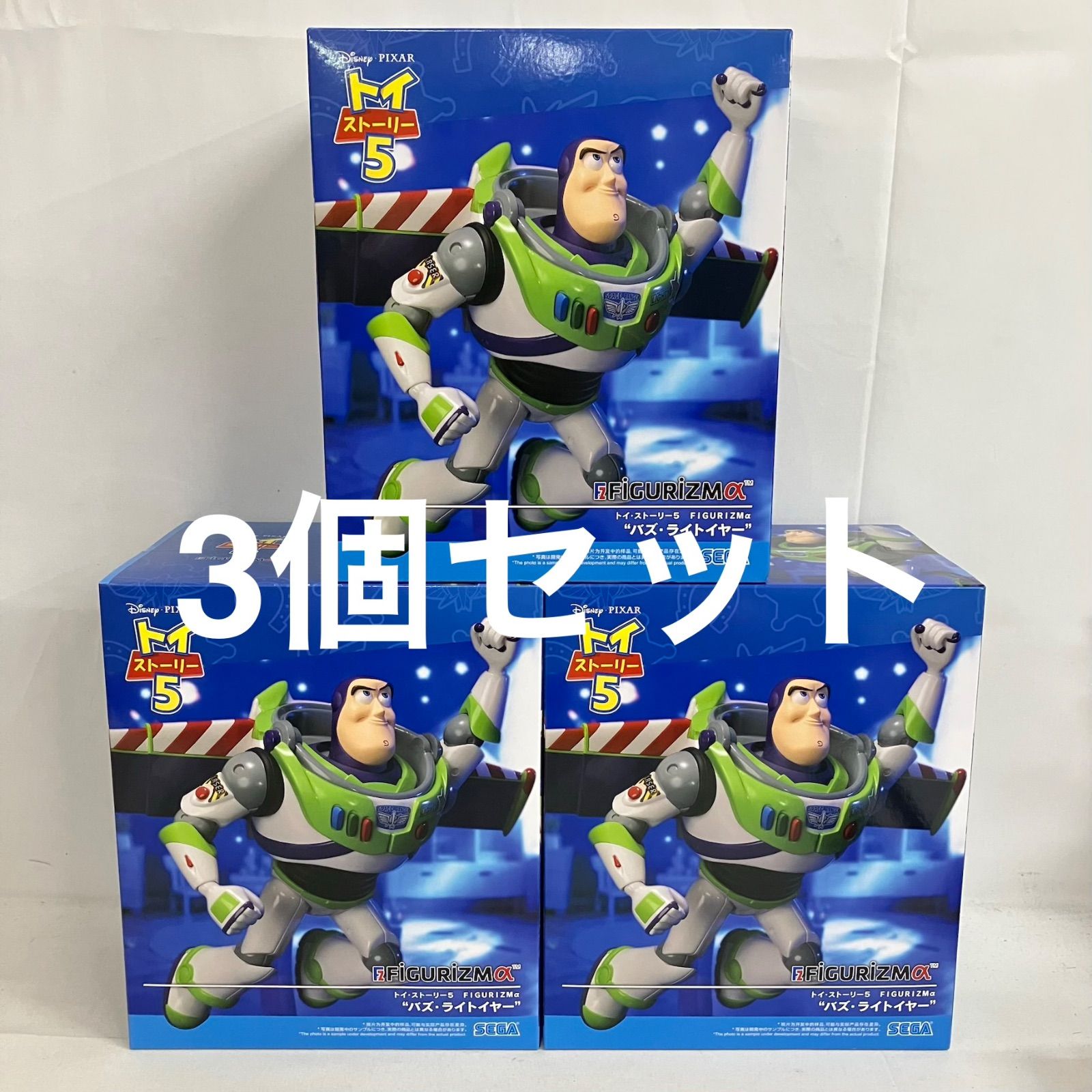 未開封 トイストーリー5 FiGURiZMα バズ・ライトイヤー フィギュア 3個