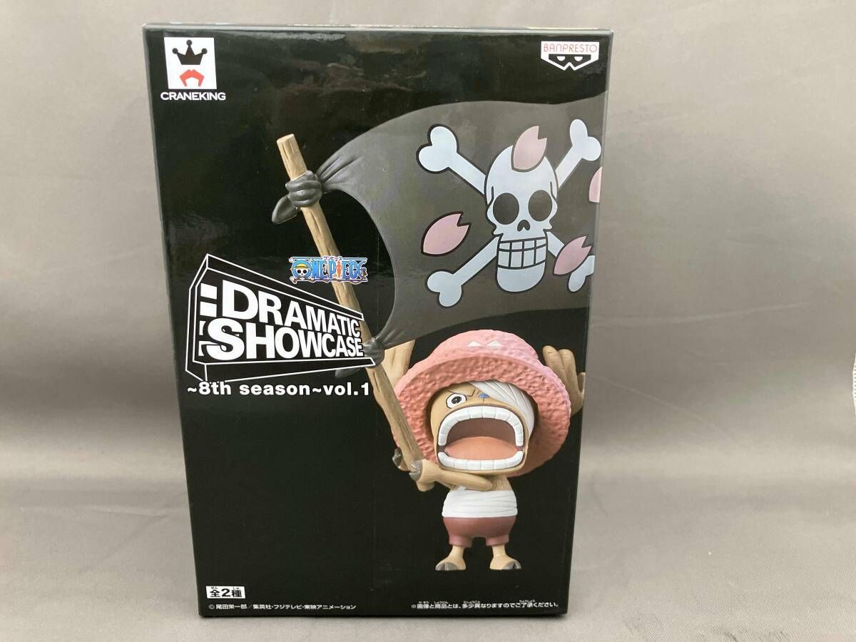 現状品 バンプレスト チョッパｰ(海賊旗) ワンピｰス DRAMATIC SHOWCASE ~8th season~ vol.1 ワンピｰス
