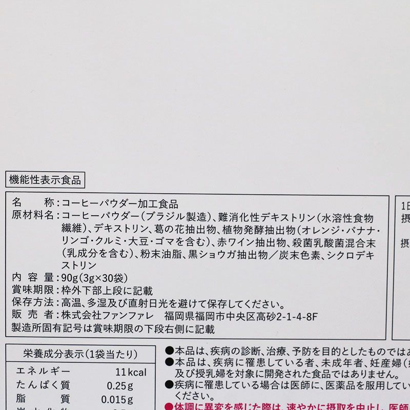 ファンファレ りそうのコーヒー risou no Coffee 90g (3g×30袋) 3箱＋2