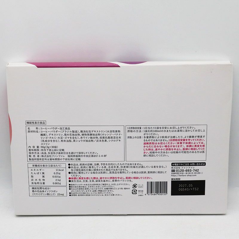 ファンファレ りそうのコーヒー risou no Coffee 90g (3g×30袋) 3箱＋2