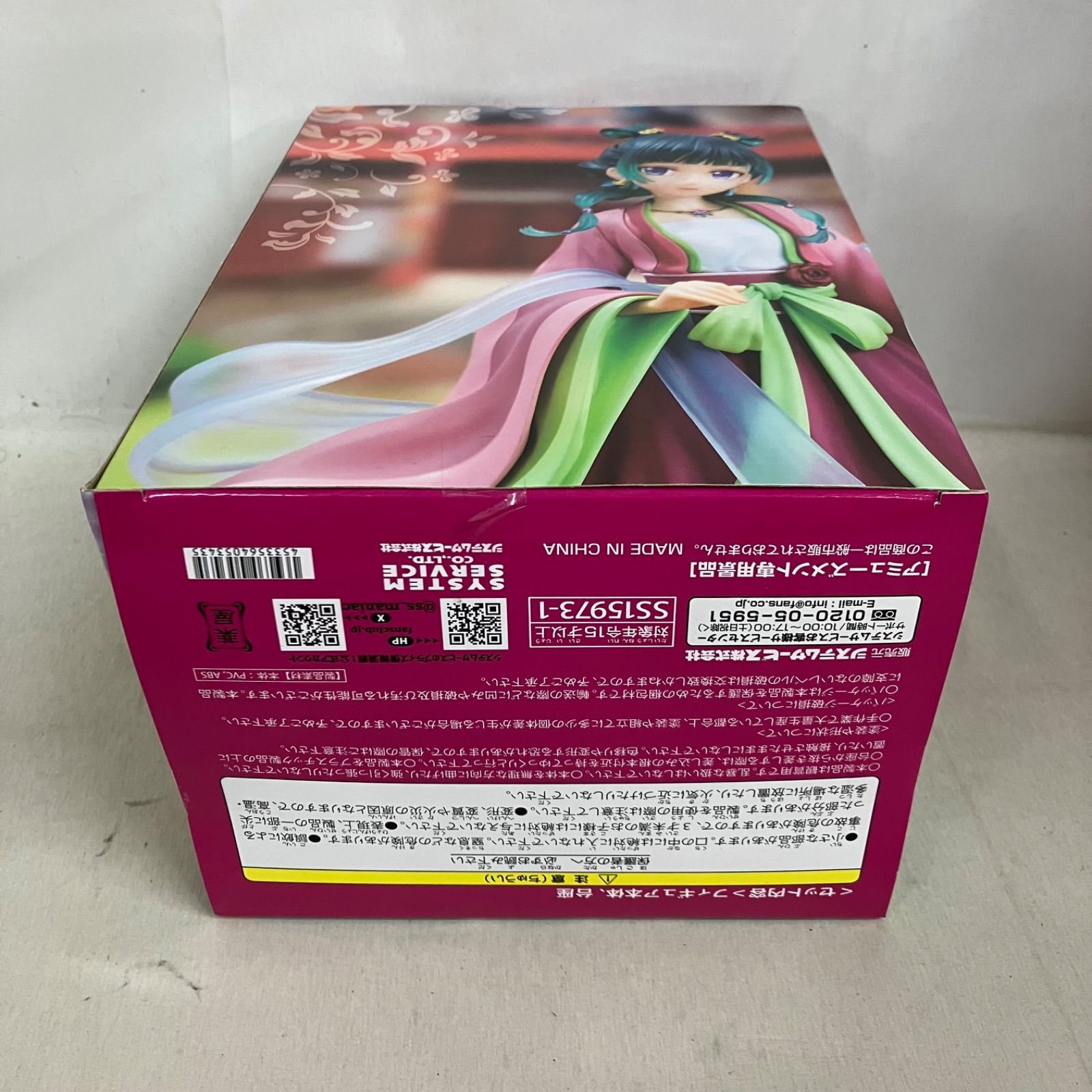 未開封 薬屋のひとりごと BRILLIANT 猫猫 フィギュア 4個セット SF7C49