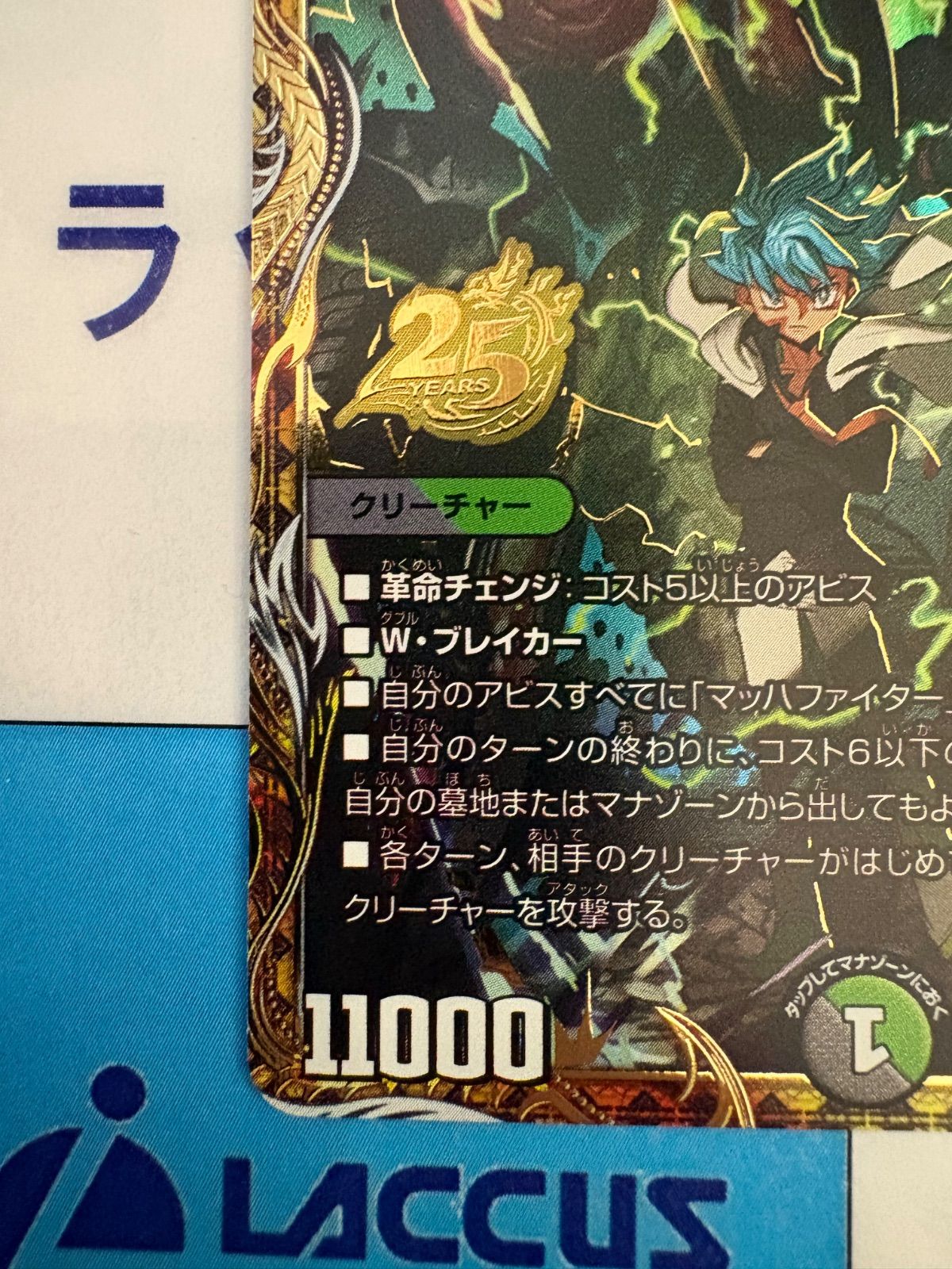 デュエマ/デュエルマスターズ アビスベル＝覇＝ロード (DM26SD1 1㊙/14