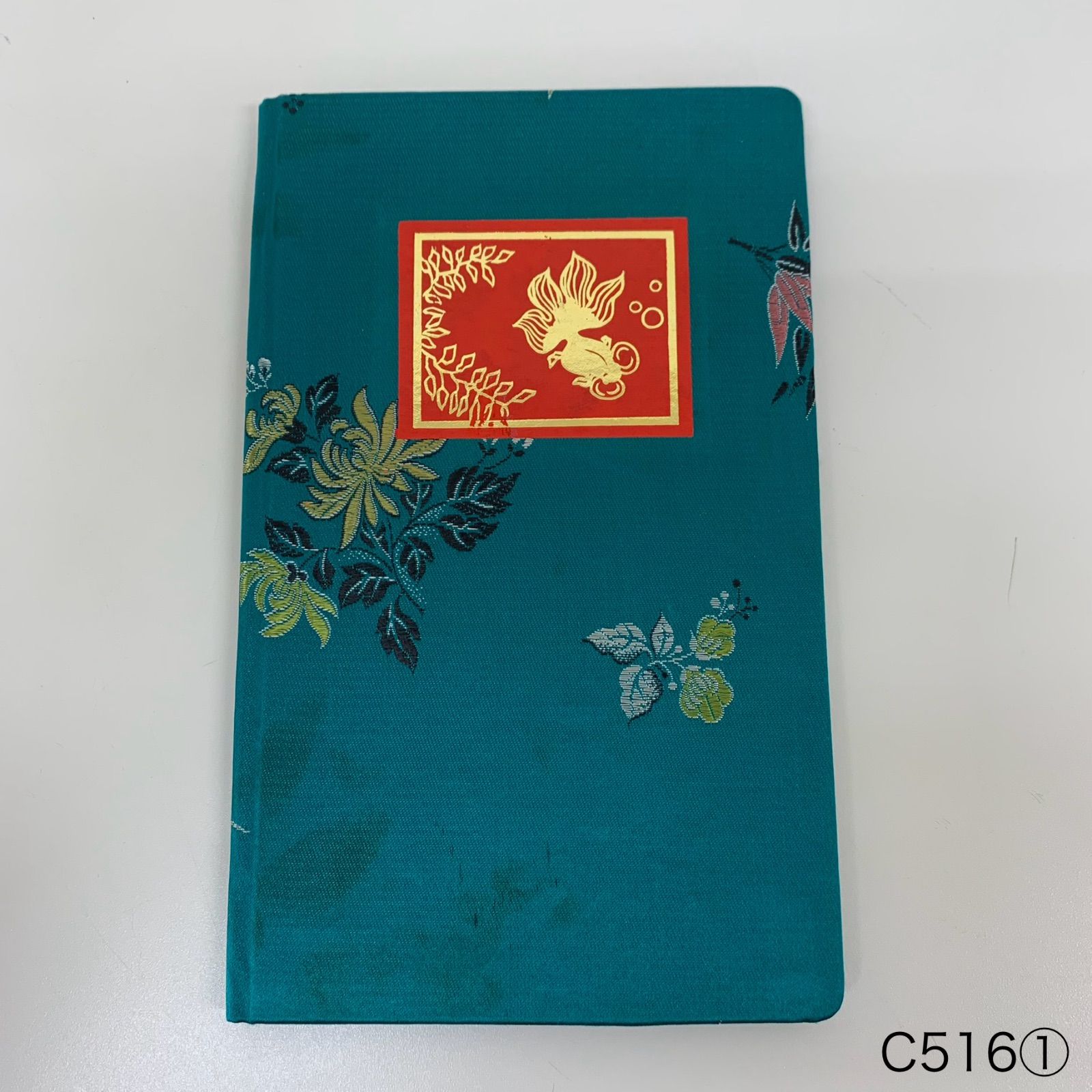 希少】中国の歴史的切手コレクション 観賞用 1976-1977 C516① - メルカリ