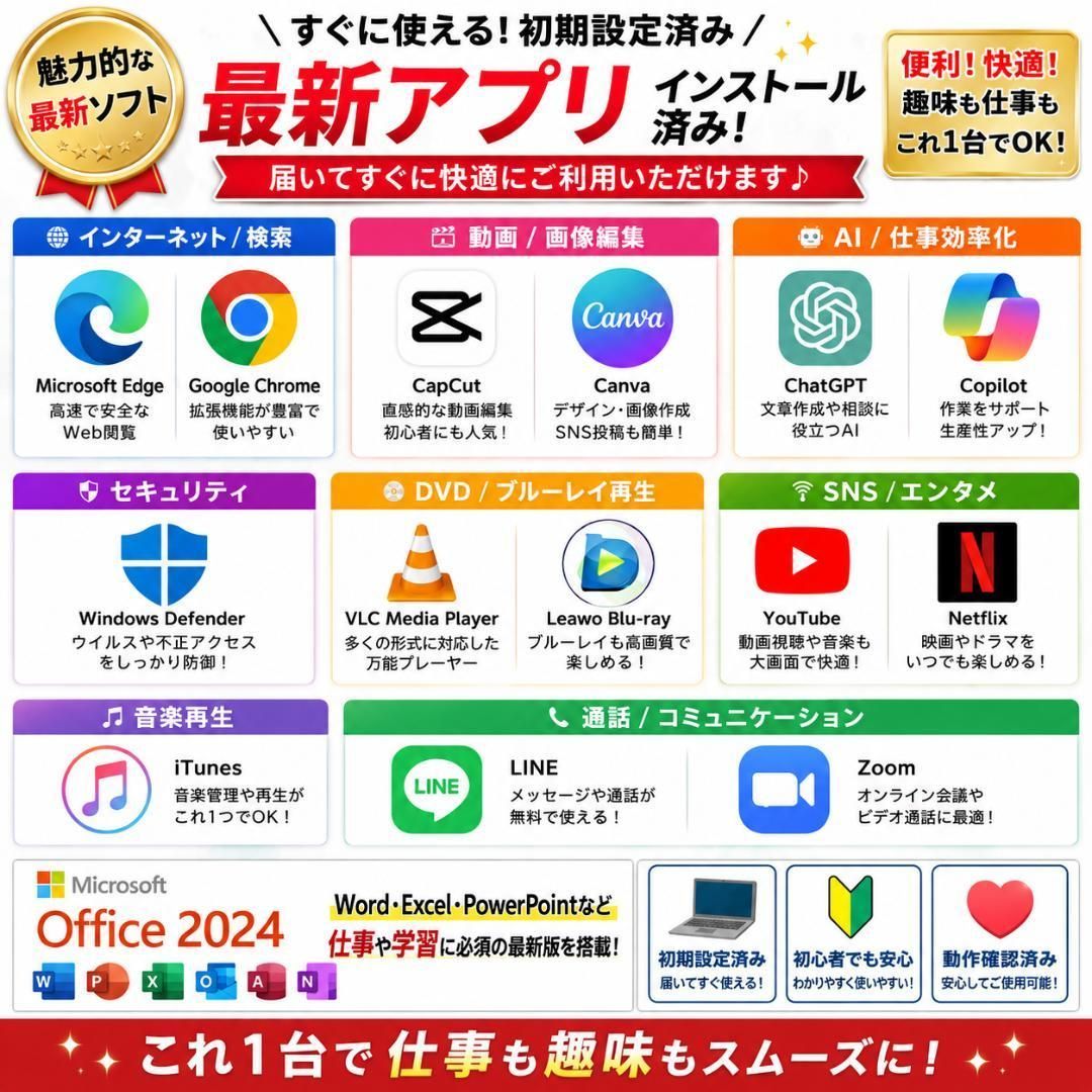 NEC LaVie ノートパソコン Core i7 新品SSD512GB Windows11 Office2024 Blu-ray タッチパネル フルHD Webカメラ Bluetooth HDMI 15.6型 メモリ8GB 16GB変更可 A2