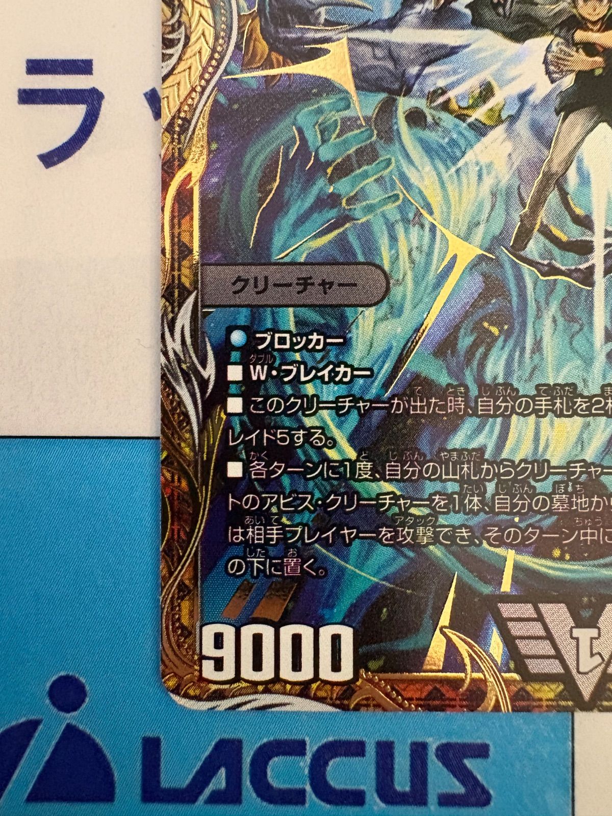 デュエマ/デュエルマスターズ 邪幽 ジャガイスト (DM26SD1 2㊙/14) 金