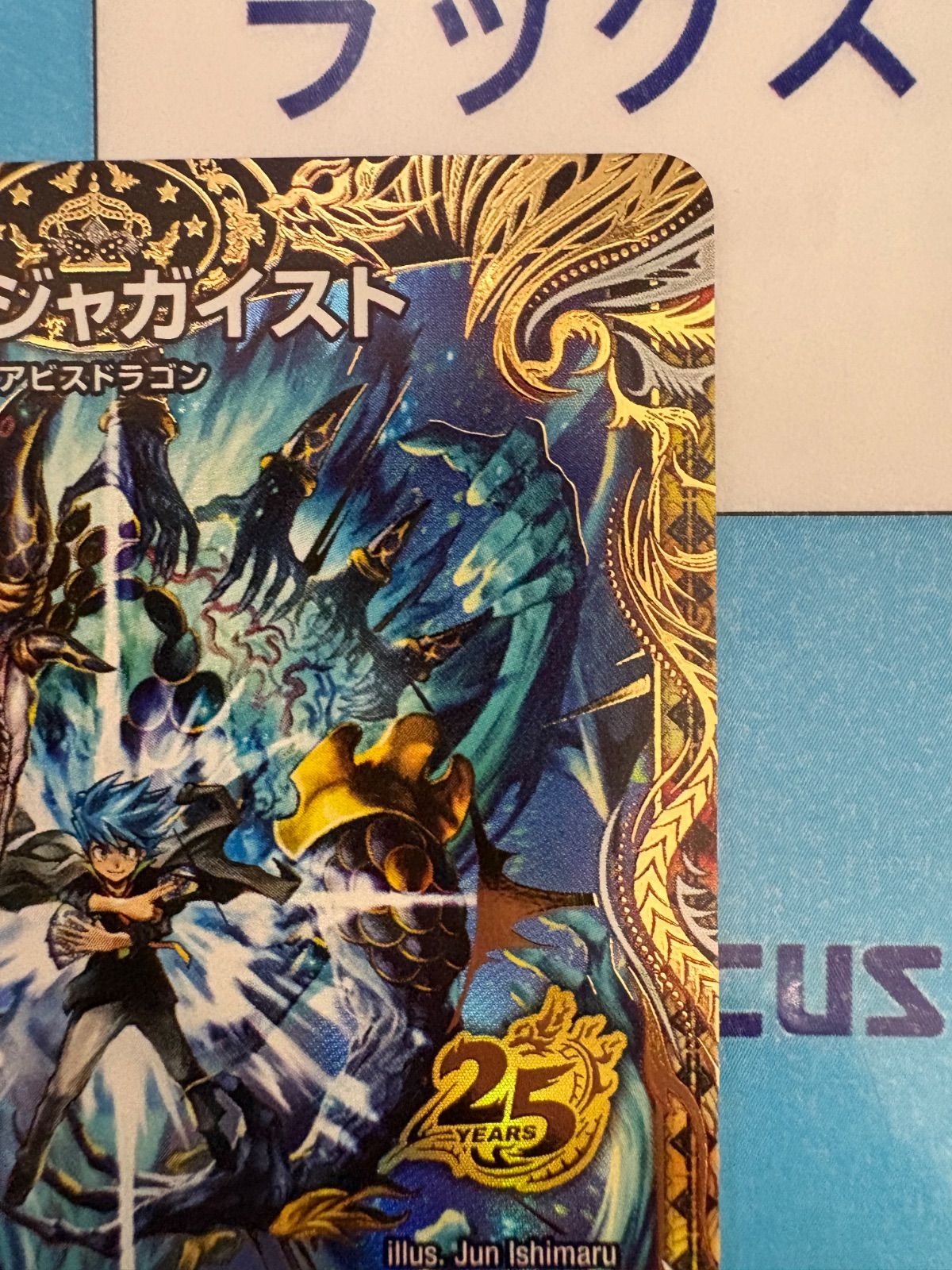 デュエマ/デュエルマスターズ 邪幽 ジャガイスト (DM26SD1 2㊙/14) 金