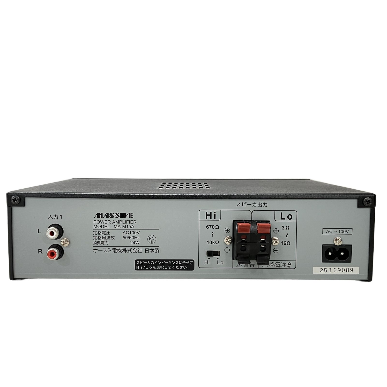 オースミ電機 マッシブ MA-M15A パワーアンプ 音響機材 中古 H11483379