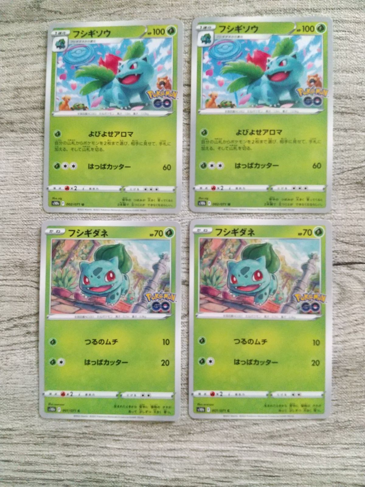 ポケモンカード フシギダネ フシギソウ まとめ処分 S-186 - メルカリ