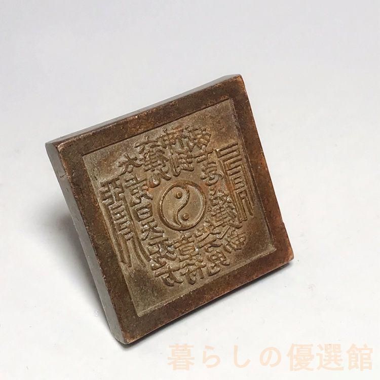 上品】銅印章 道家印章 開運 風水 鎮宅辟邪 置物 インテリア zw427