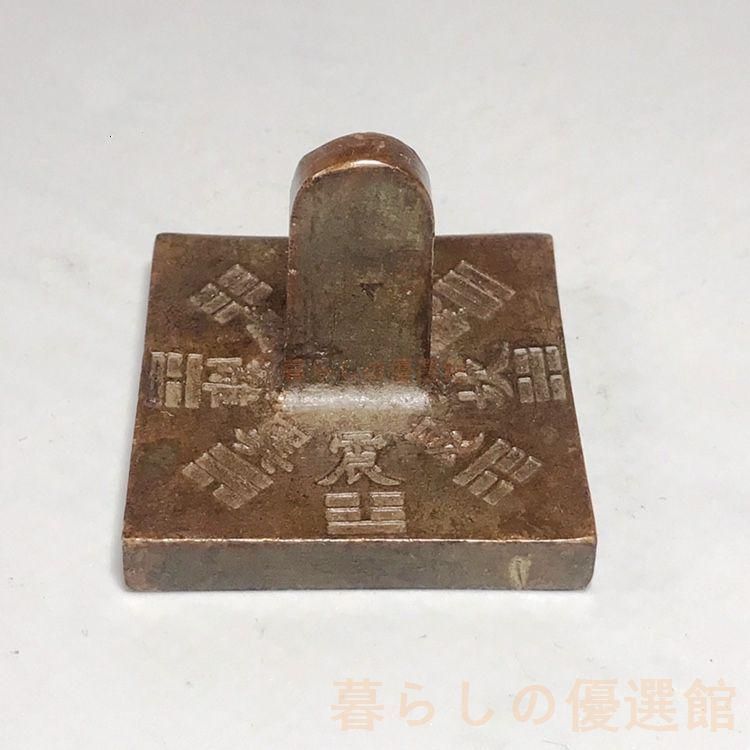 上品】銅印章 道家印章 開運 風水 鎮宅辟邪 置物 インテリア zw427