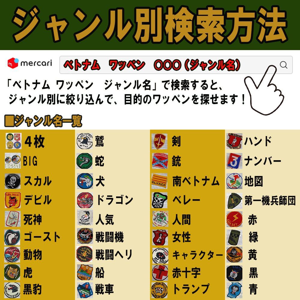 ワッペン 4枚 ☆V364 ベレー スカル 髑髏 ドクロ ベトナム 戦争 パッチ