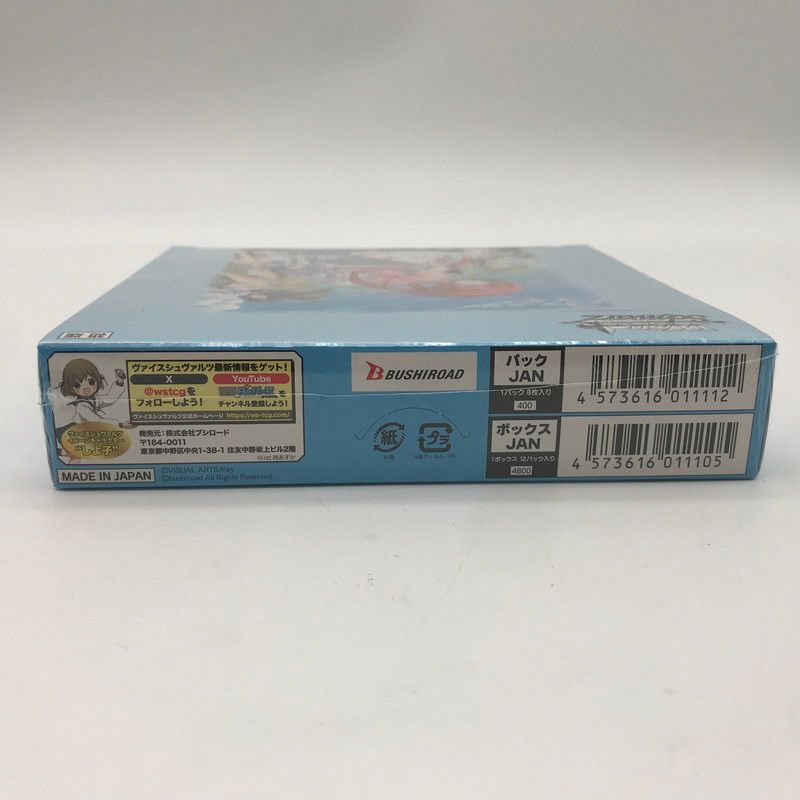 未使用品】 ヴァイスシュヴァルツ ブースターパック Summer Pockets