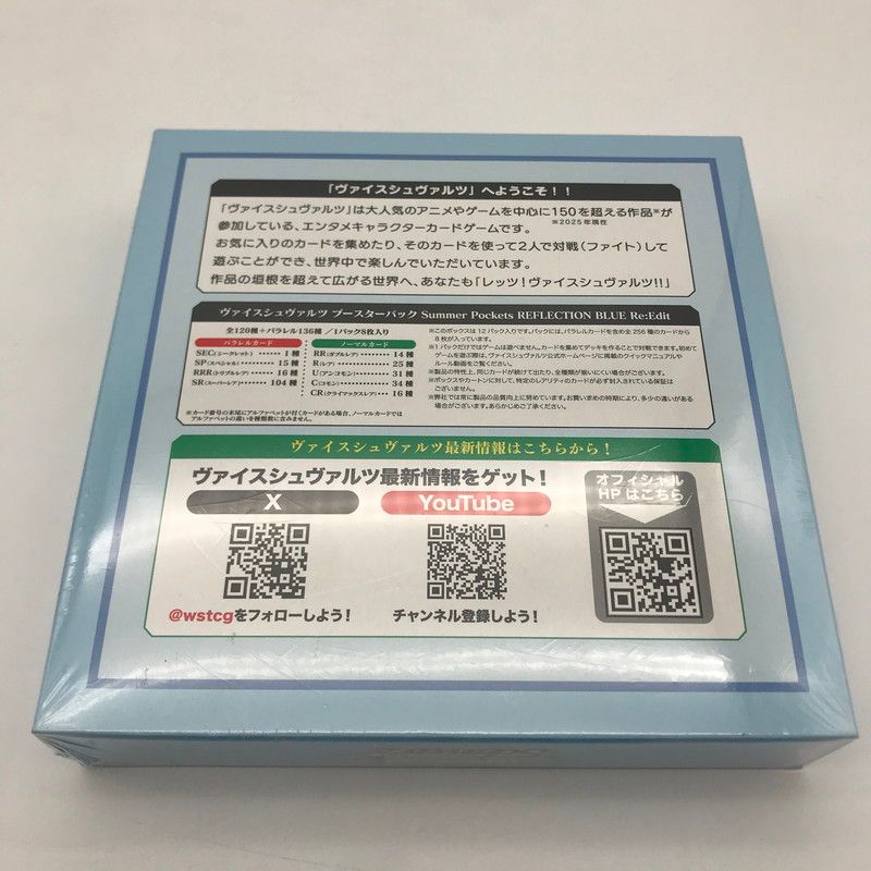 未使用品】 ヴァイスシュヴァルツ ブースターパック Summer Pockets