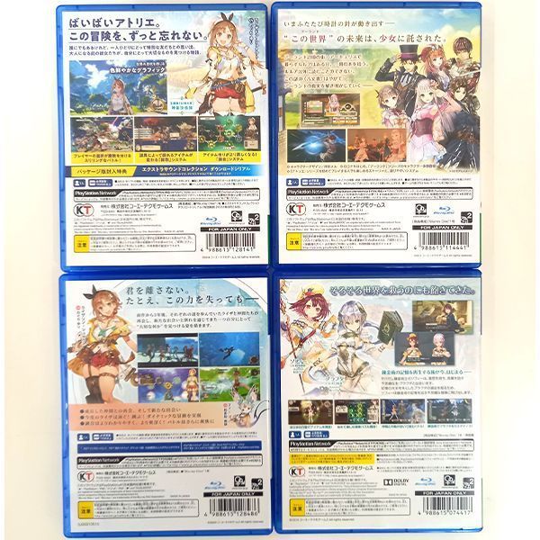 PS4 アトリエシリーズ 4本セット（ライザ1＆2・ルルア・ソフィー
