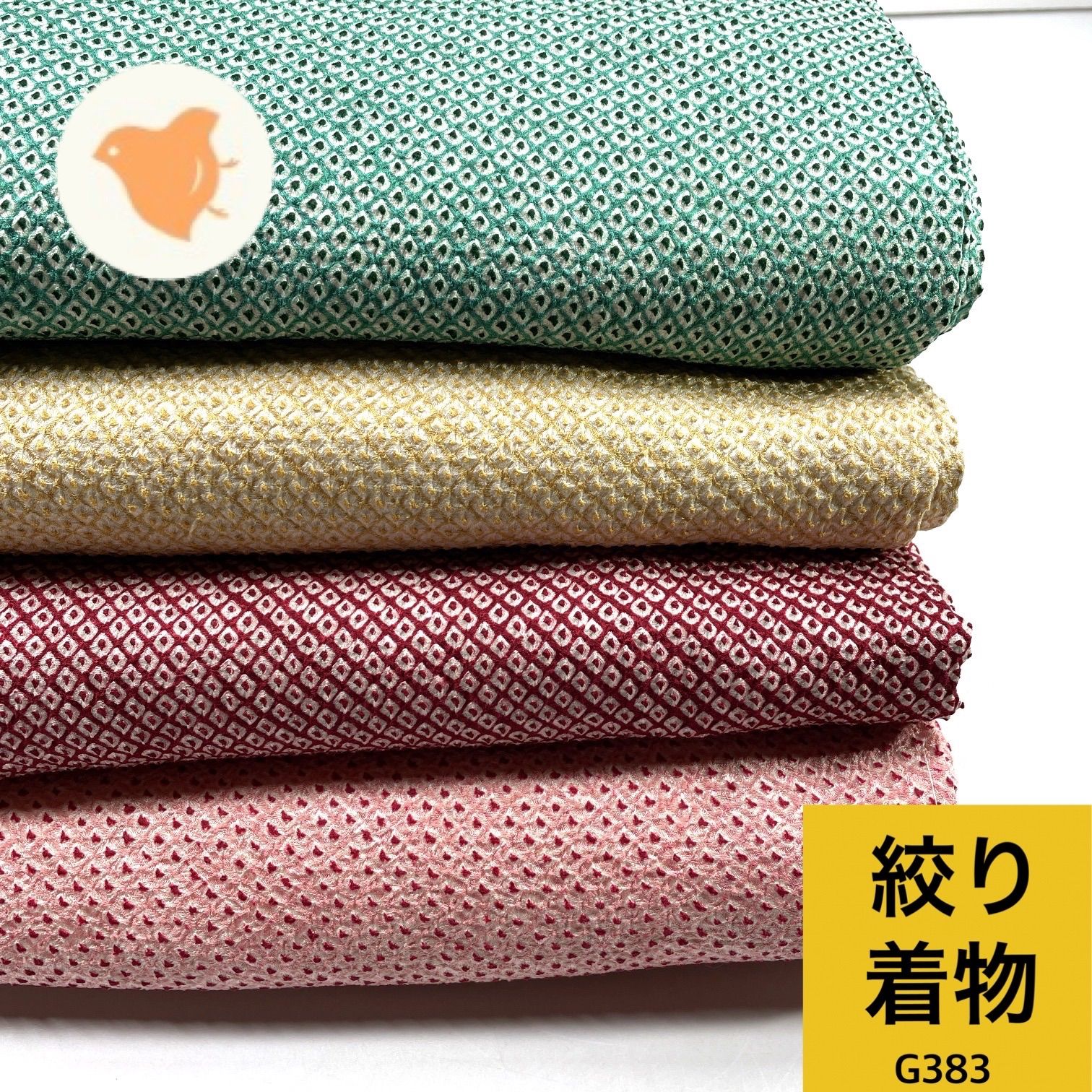 絞り 着物 4枚セット 正絹 着物まとめ売り【G383】同梱購入歓迎