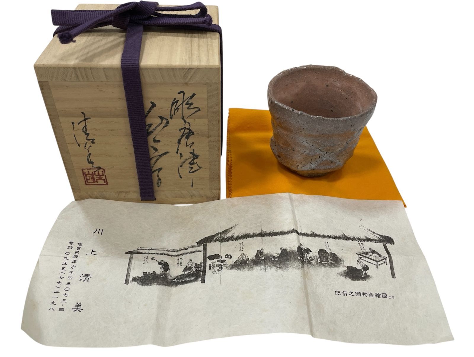 唐津焼 川上清美 唐津馬上盃ぐい呑 共箱、共布、栞全揃い 本物保証 #ぐい呑み 管理番号-P】川上清美ぐい呑 彫唐津 酒器 共箱 布 現状品 - メルカリ