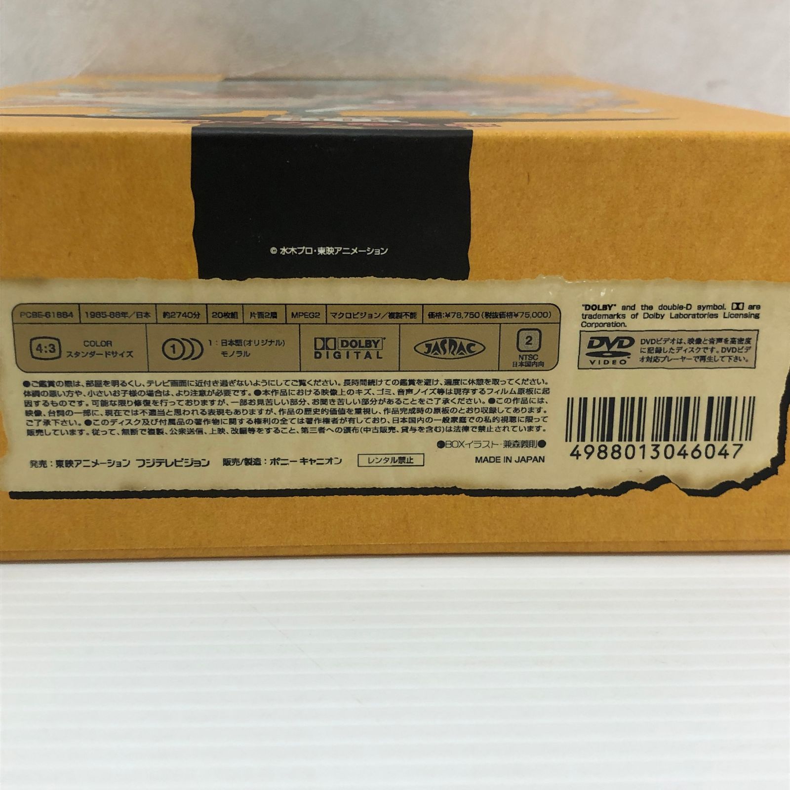 △ゲゲゲの鬼太郎 ゲゲゲBOX 80'S DVD 中古品 smadv097918 - メルカリ