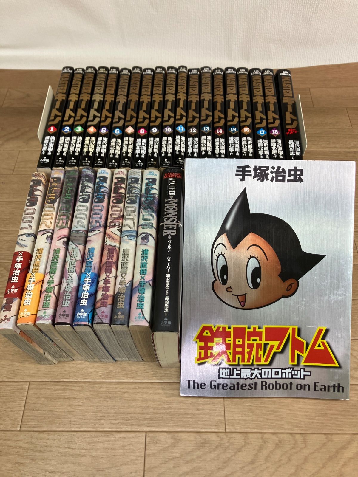 MAまとめ売り ☆【浦沢直樹作品 /手塚治作品】・MASTERキートン マスターキートン 全