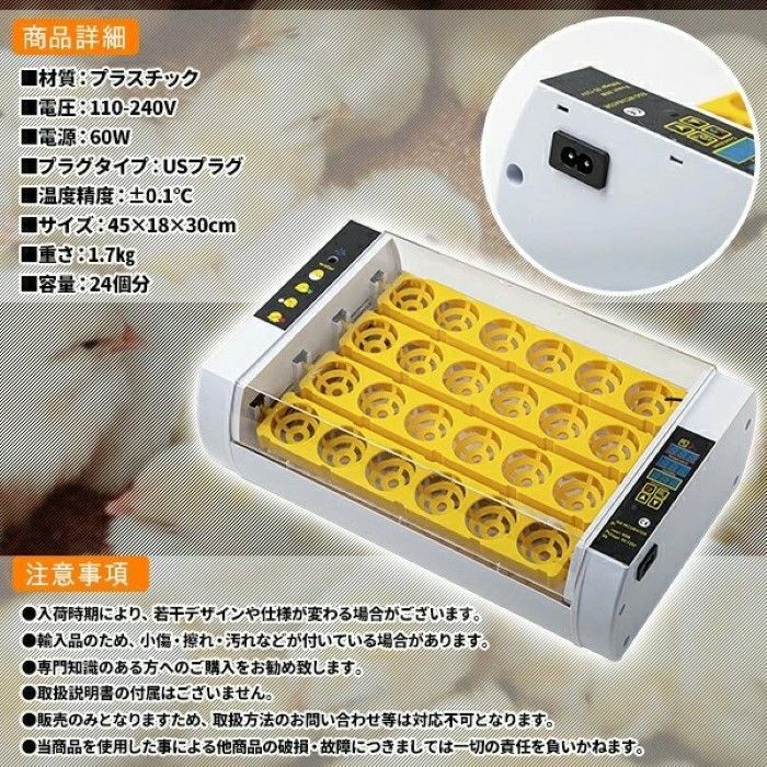 鳥類全自動孵卵器 孵卵 ふ卵 孵化 ふ化 器 機 装置 機械