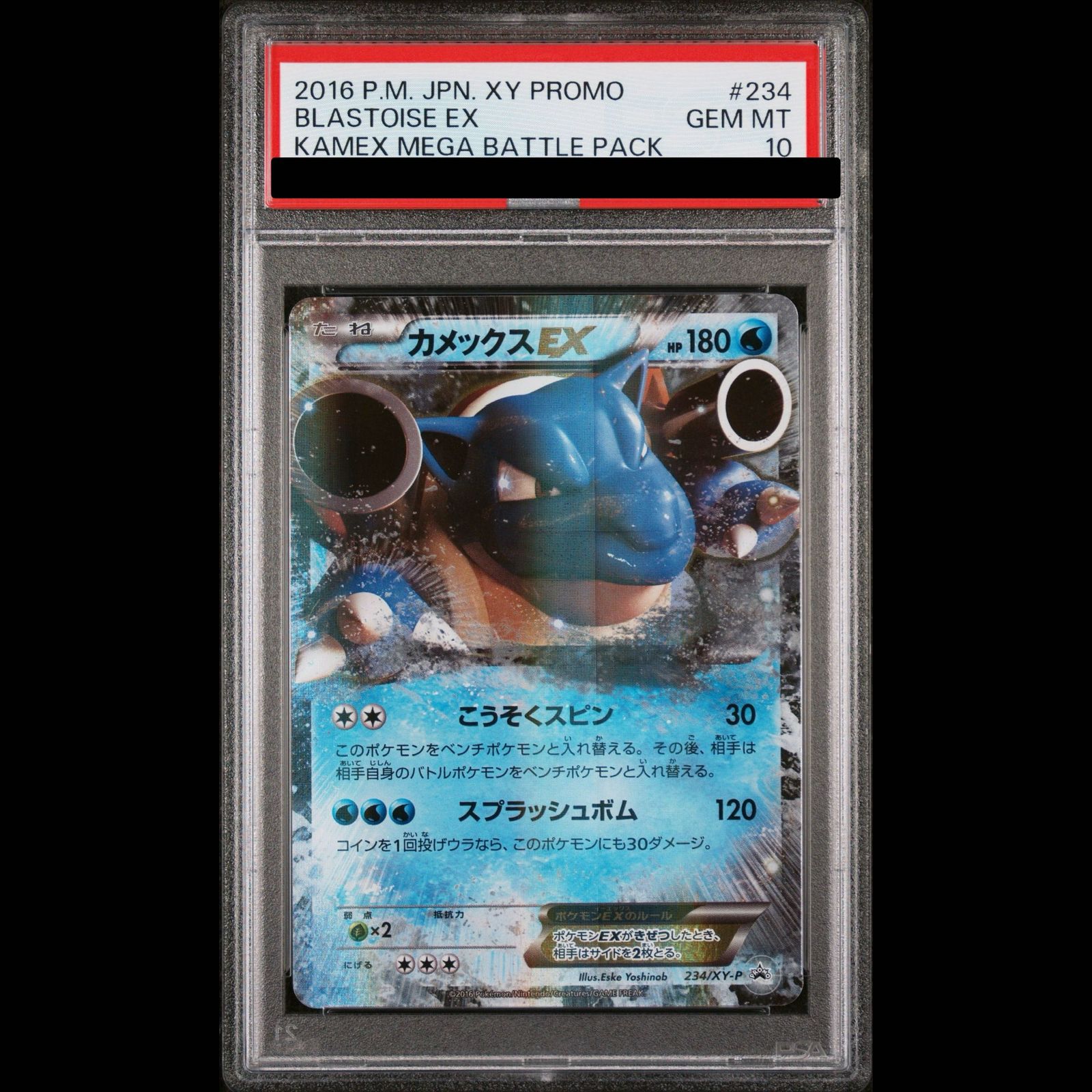 PSA10】カメックスEX PROMO 234/XY-P 1枚 - メルカリ