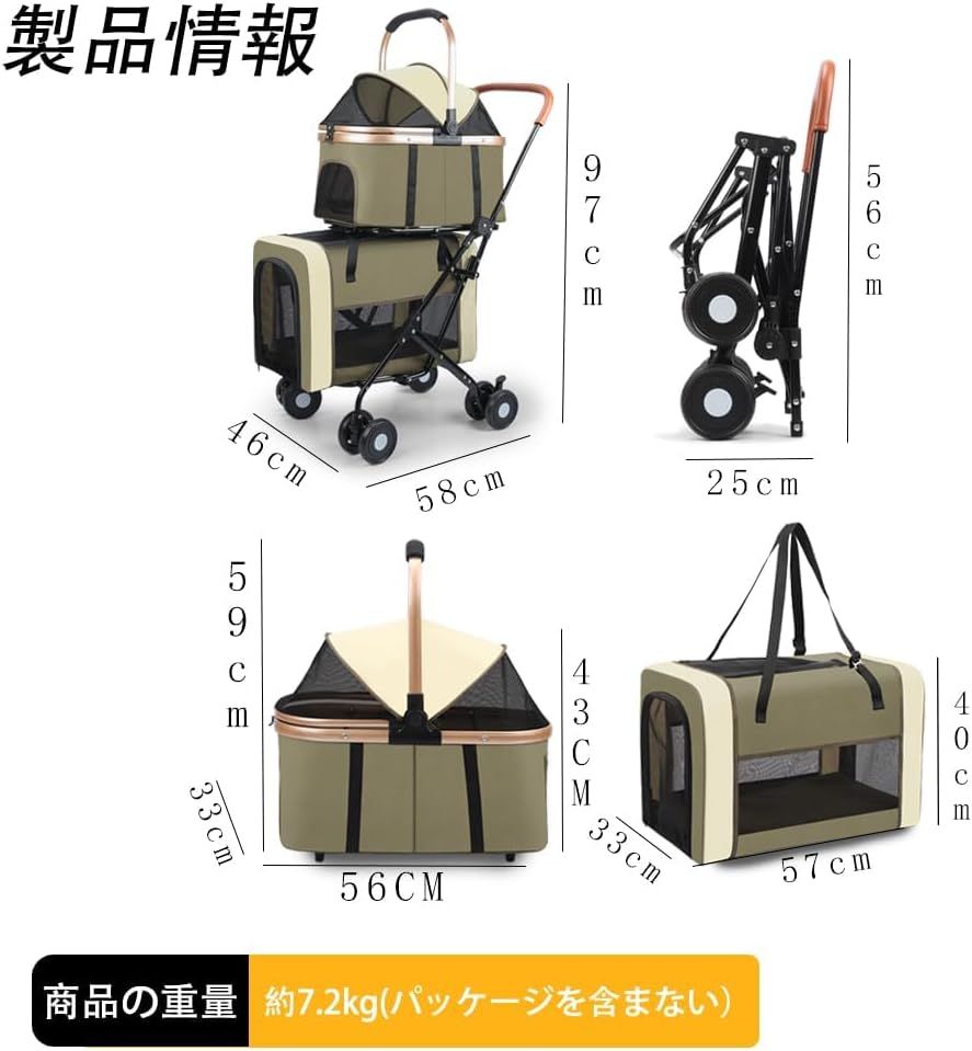 ペットカート 分離型 2段式の上下段セット キャスター付き 前輪360°回転【 サイズ：56x45x95CM、、グリーン 】 犬用ベビーカー組み立て簡単 軽量 通気 折りたたみ式 取り外し可能