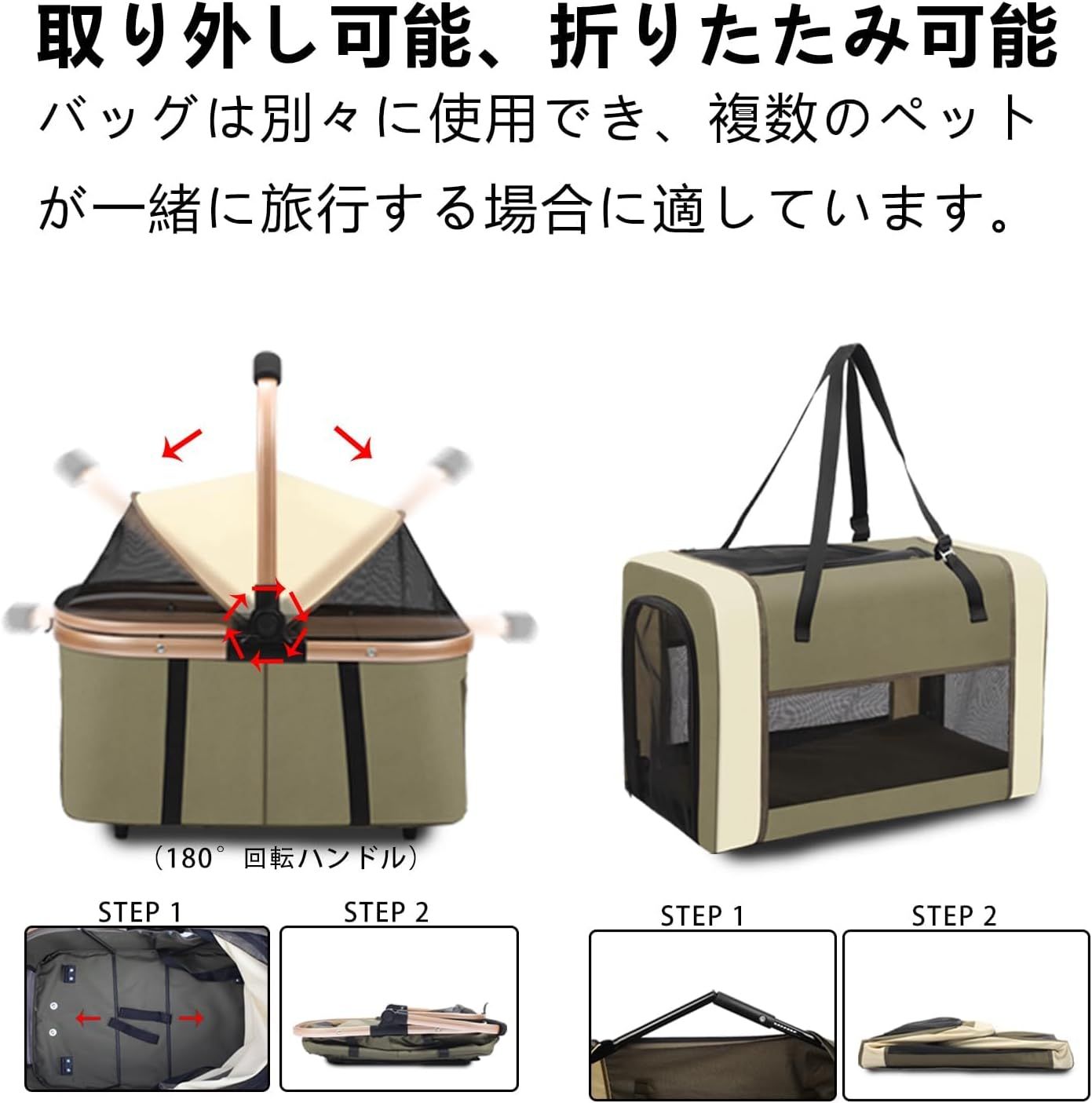 ペットカート 分離型 2段式の上下段セット キャスター付き 前輪360°回転【 サイズ：56x45x95CM、、グリーン 】 犬用ベビーカー組み立て簡単 軽量 通気 折りたたみ式 取り外し可能