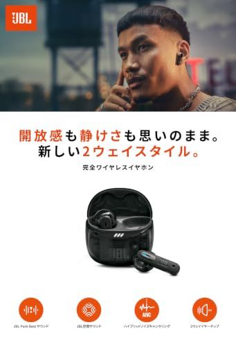JBL Tune Flex 2 / ワイヤレスイヤホン/bluetooth/マルチポイント対応 / 選べる2ウェイ装着 / ハイブリッドノイズキャンセリング / IP54防水・防塵/外音取り込み/ブラック / JBLTFLEX2GBLKi dbeeae5d JBL Tune Flex 2 / ワイヤレスイヤホン/bluetooth/マルチポイント対応 / 選べる2ウェイ装着 / ハイブリッドノイズキャンセリング / IP54防水・防塵/外音取り込み/ブラック / JBLTFLEX2GBLKi dbeeae5d