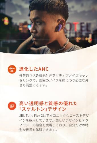 JBL Tune Flex 2 / ワイヤレスイヤホン/bluetooth/マルチポイント対応 / 選べる2ウェイ装着 / ハイブリッドノイズキャンセリング / IP54防水・防塵/外音取り込み/ブラック / JBLTFLEX2GBLKi dbeeae5d JBL Tune Flex 2 / ワイヤレスイヤホン/bluetooth/マルチポイント対応 / 選べる2ウェイ装着 / ハイブリッドノイズキャンセリング / IP54防水・防塵/外音取り込み/ブラック / JBLTFLEX2GBLKi dbeeae5d