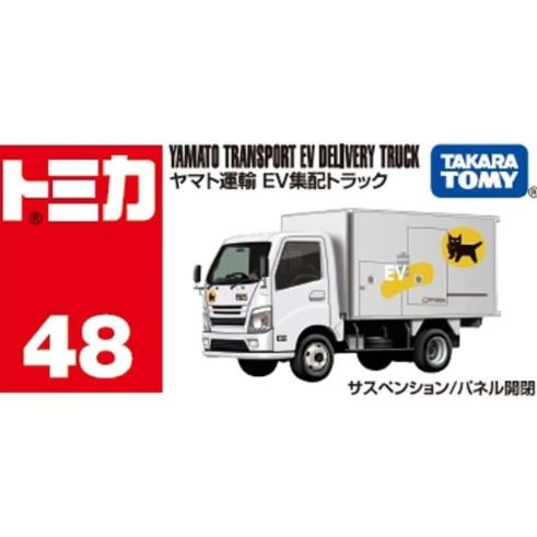 ナ>新品未開封・5点セット タカラトミー(TAKARA TOMY) トミカ No.48