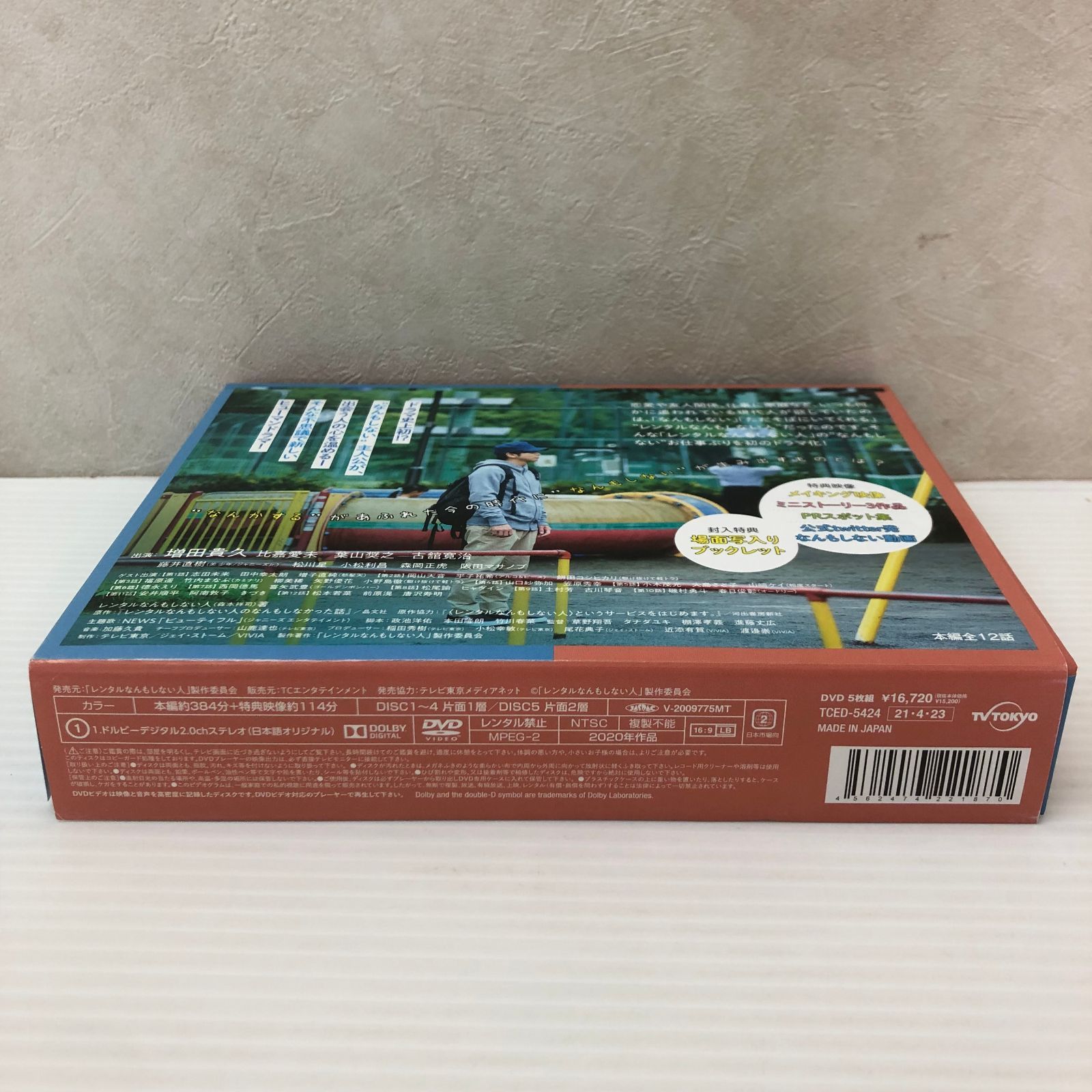 DVD】レンタルなんもしない人 DVD-BOX 中古品 smjdv097975 - メルカリ