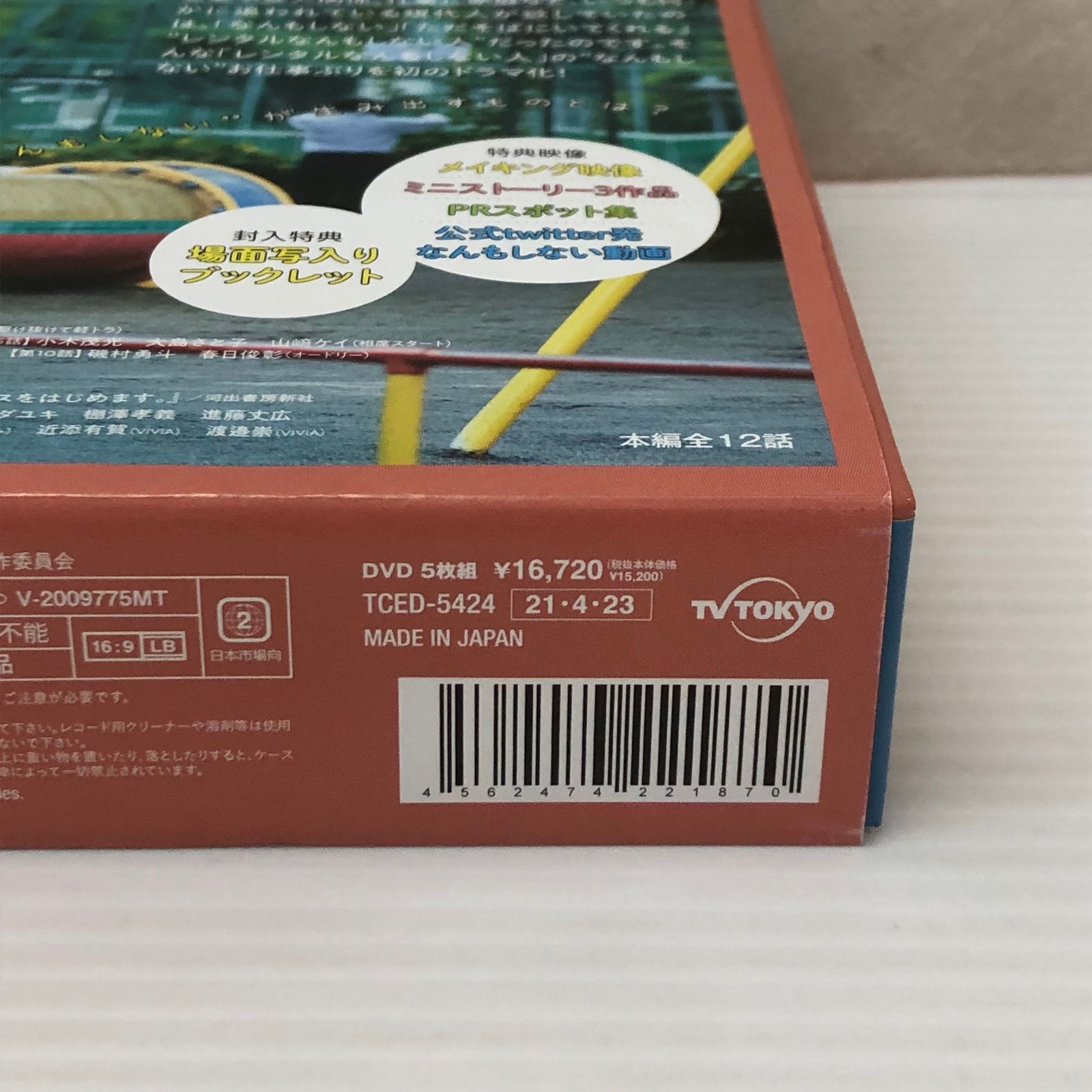 DVD】レンタルなんもしない人 DVD-BOX 中古品 smjdv097975 - メルカリ