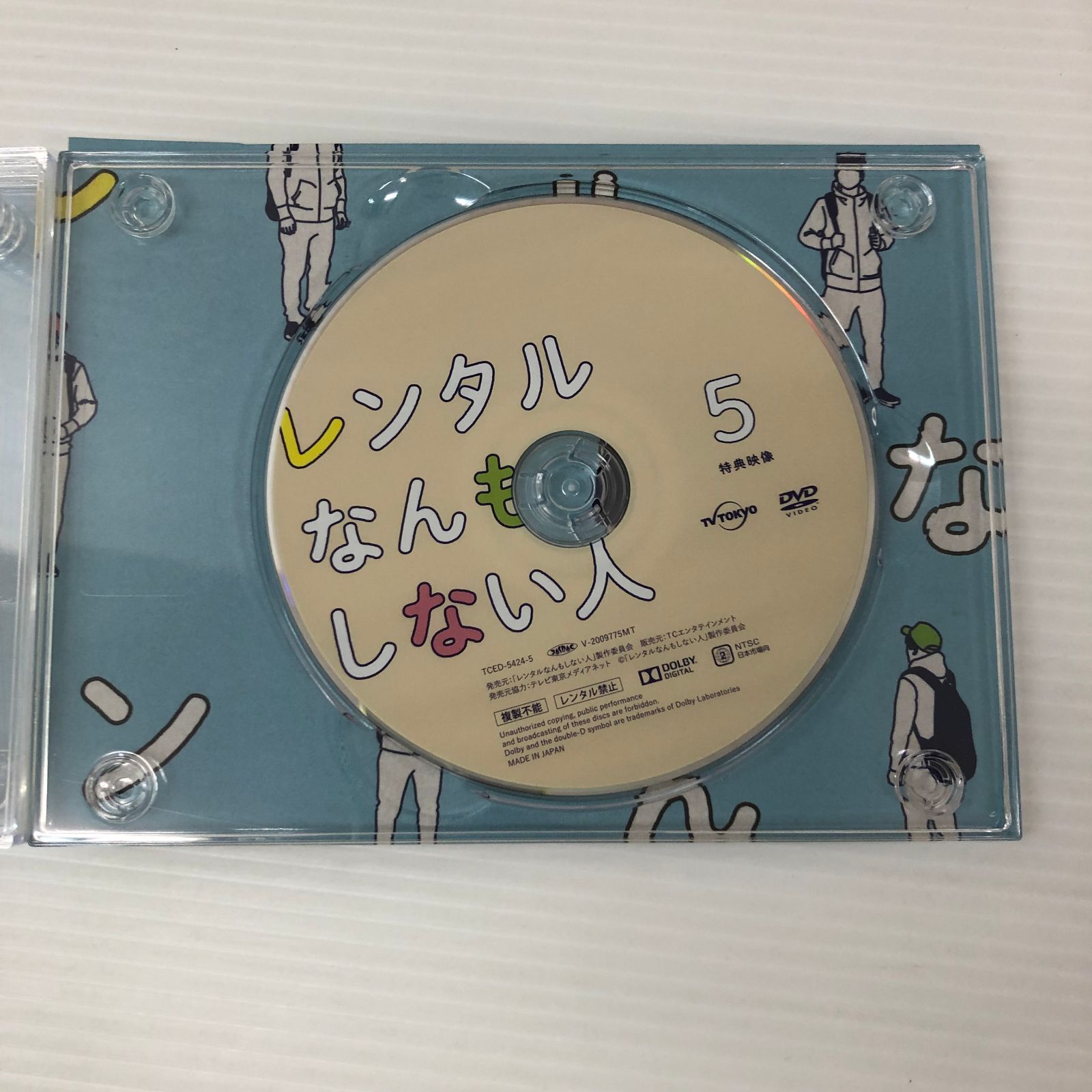 DVD】レンタルなんもしない人 DVD-BOX 中古品 smjdv097975 - メルカリ