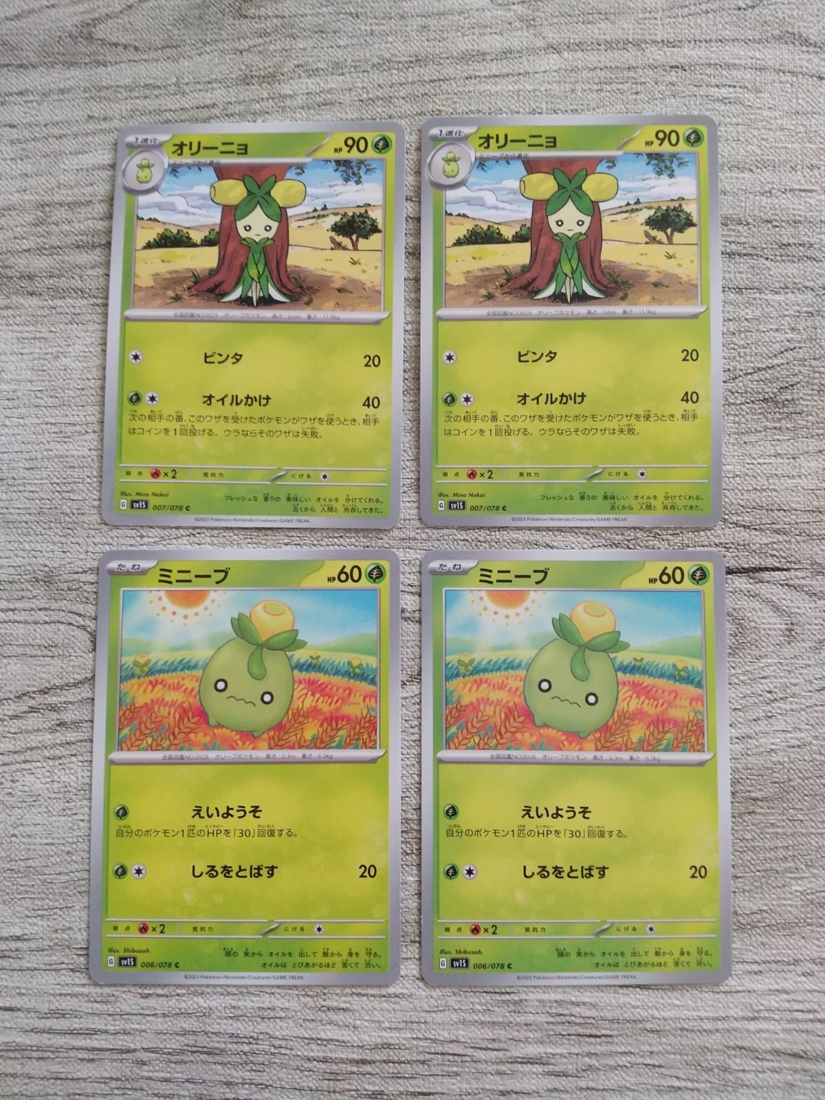 ポケモンカード ミニーブ オリーニョ まとめ処分 S-186 - メルカリ
