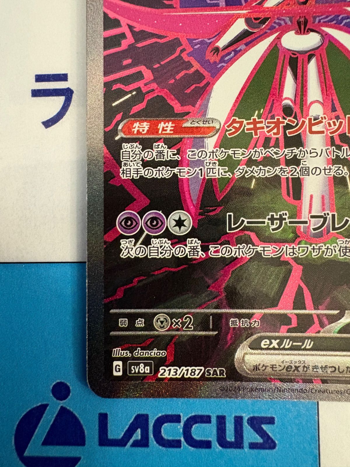 ポケモンカード/ポケカ テツノブジンex 213/187 SAR - メルカリ