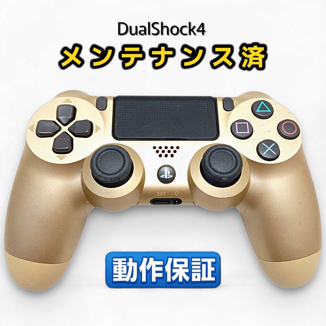 PS4 純正コントローラー PlayStation4 【公式通販】