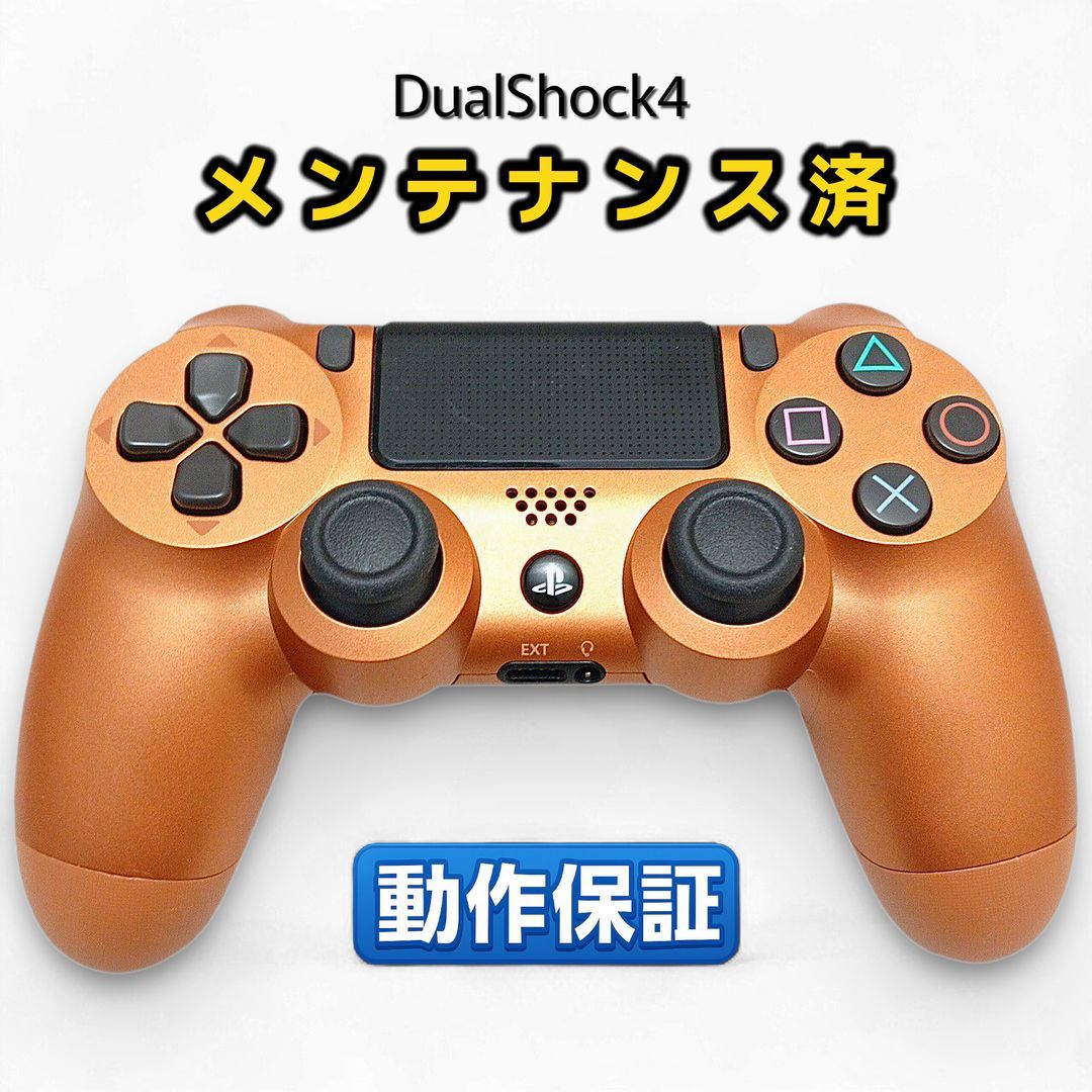 整備済み・完動品・スピード発送】PS4 純正コントローラー DualShock4