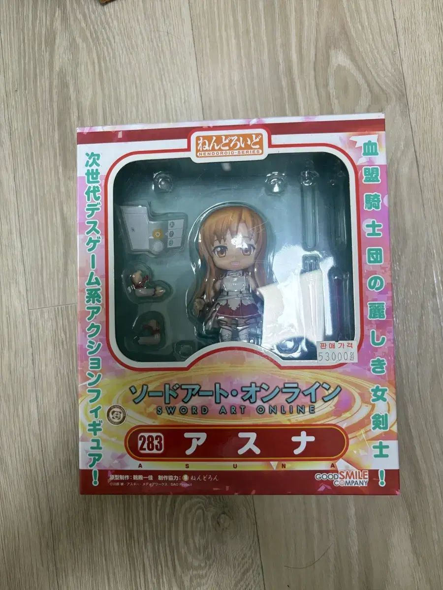 SAO アスナ ねんどろいど 6,789円