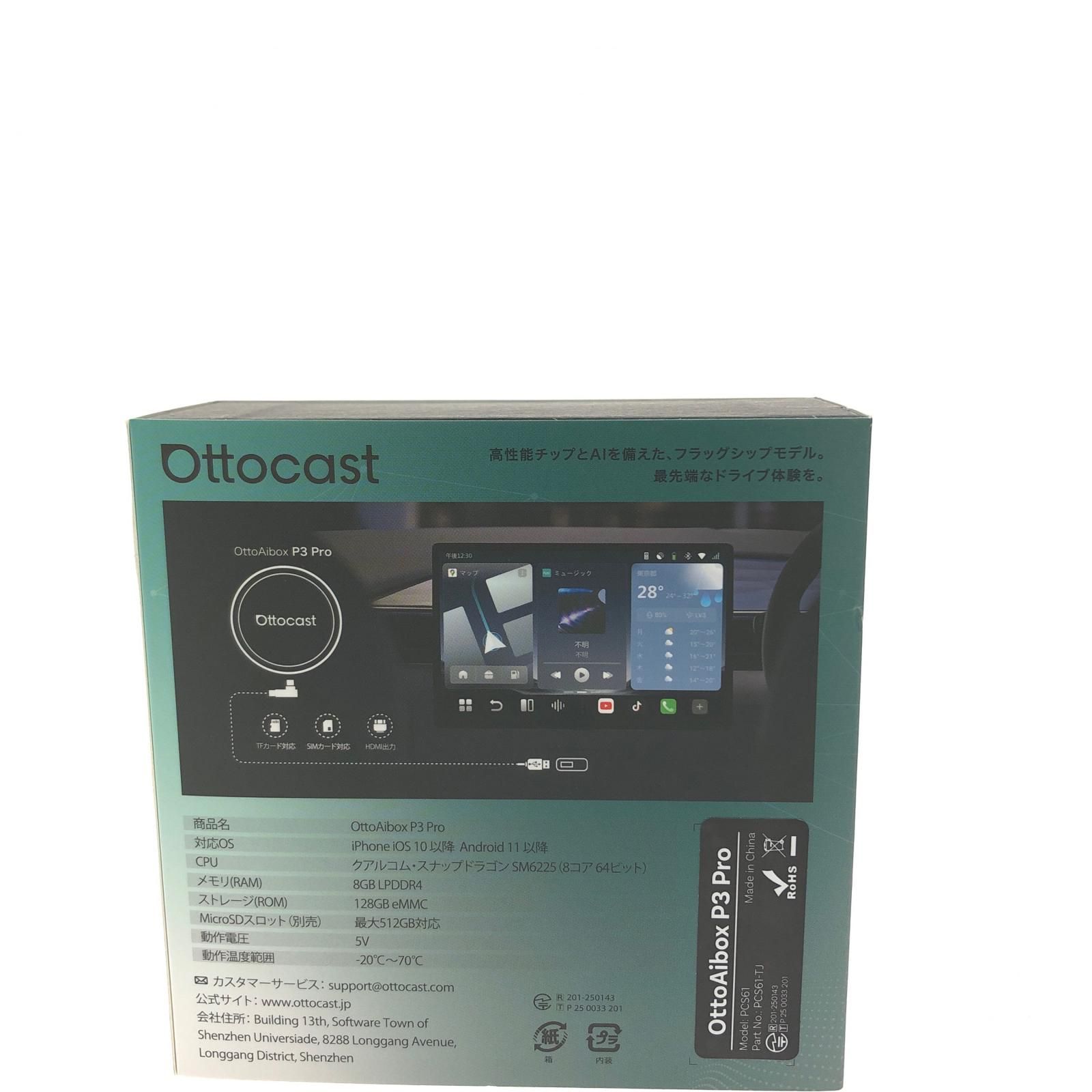 Ottocast オットキャスト　P3 PRO 中古 オットキャスト P3 Pro OTTOCAST 音声アシスト搭載 OttoAibox P3 PRO