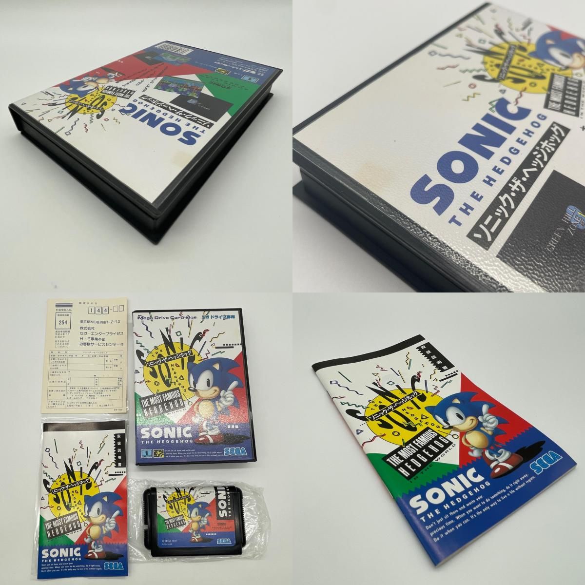 【尾張小牧店】 中古 ゲームソフト メガドライブ ソニック・ザ・ヘッジホッグ2 ハガキあり G-4088　1994年製 【607】 尾張小牧店】 中古 SEGA | セガ ゲームソフト メガドライブ／ソニック