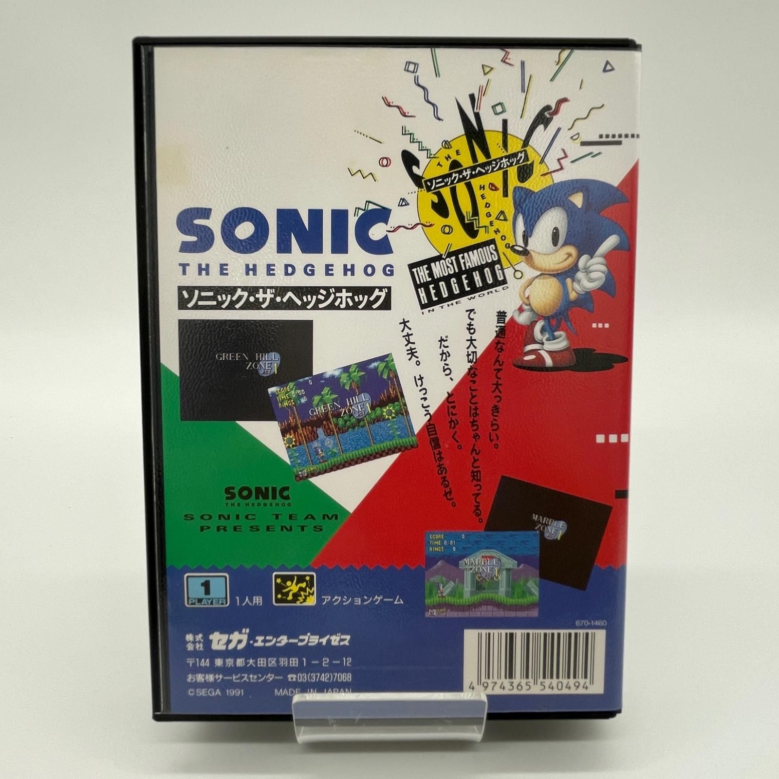 尾張小牧店】 中古 SEGA | セガ ゲームソフト メガドライブ／ソニック