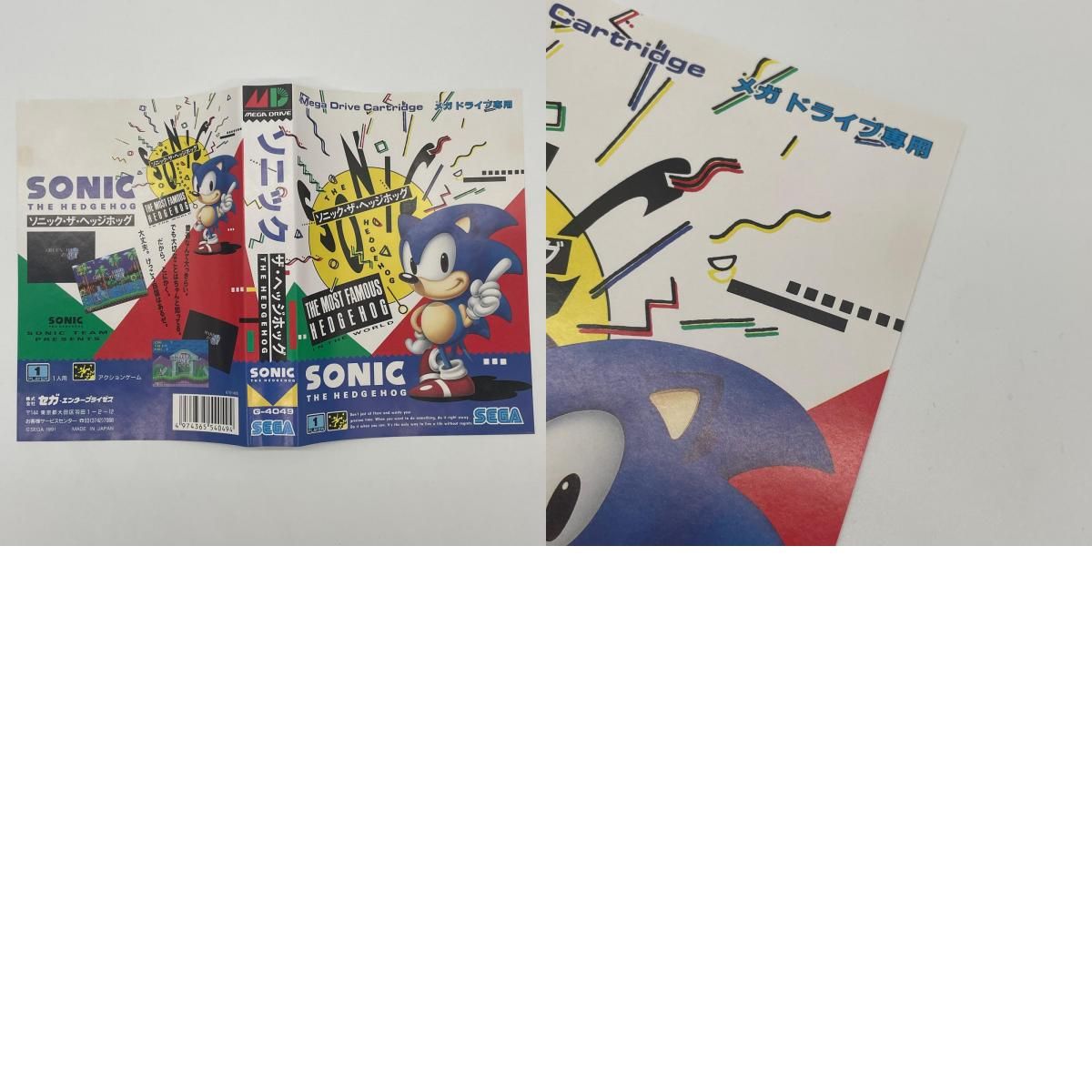 尾張小牧店】 中古 SEGA | セガ ゲームソフト メガドライブ／ソニック