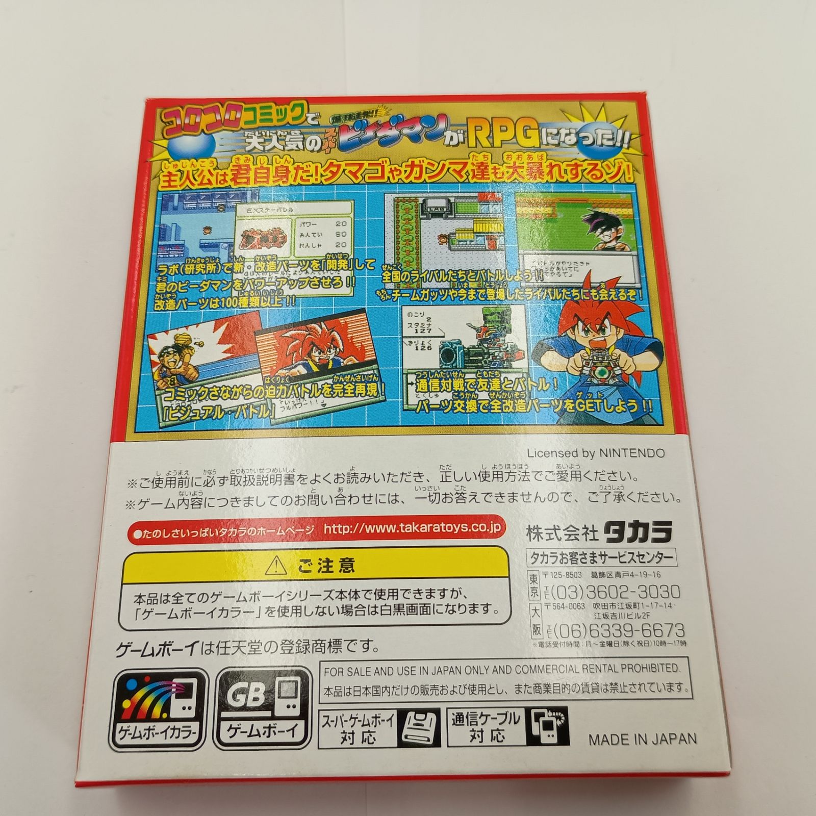 爆球連発!! スーパービーダマン激誕! ライジングヴァルキリー!! [特別