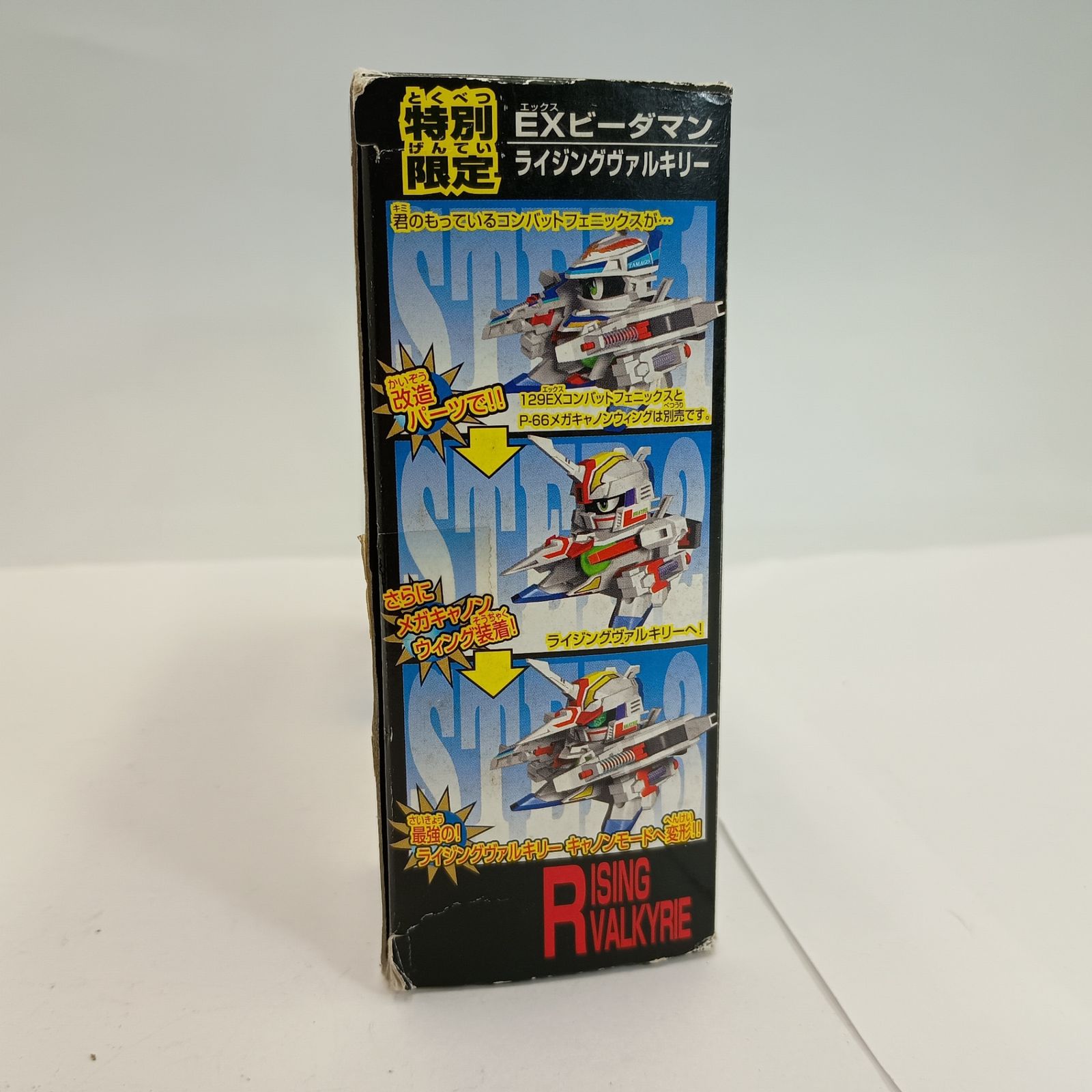 爆球連発!! スーパービーダマン激誕! ライジングヴァルキリー!! [特別
