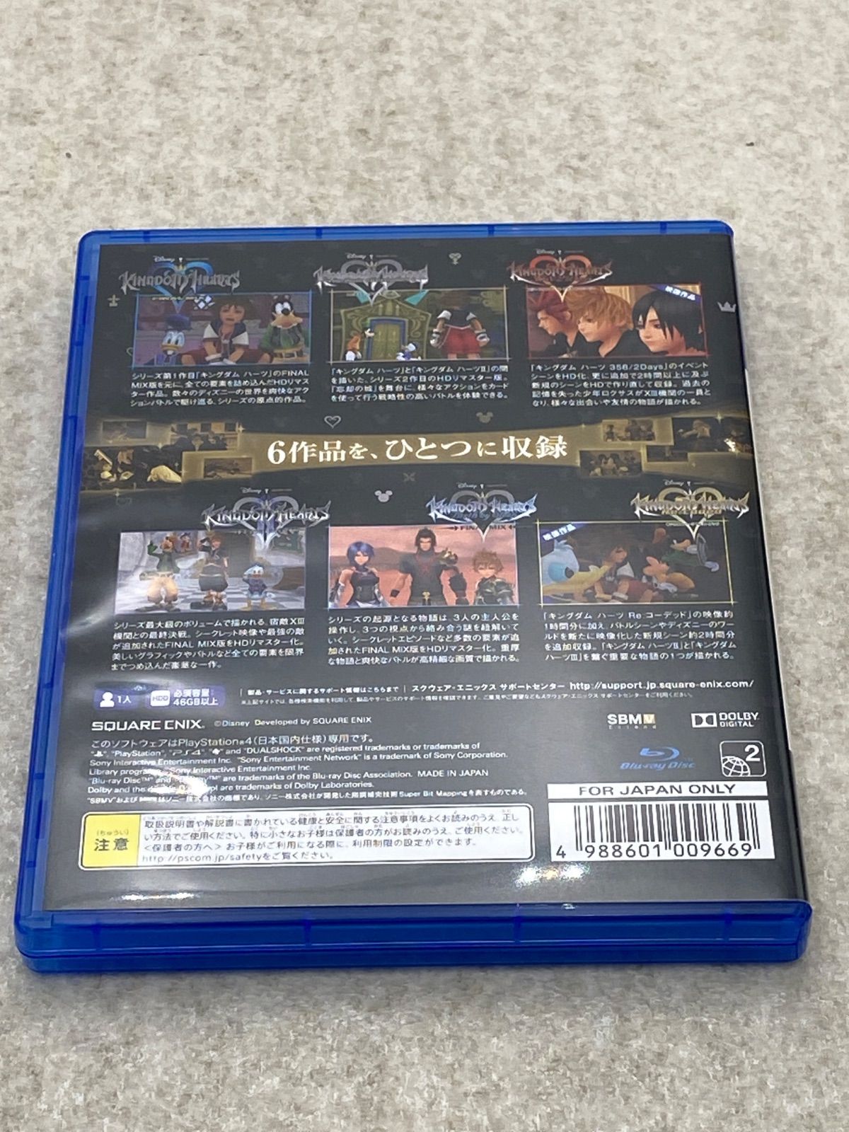 キングダムハーツ インテグラムマスターピース PS4 ソフト - メルカリ