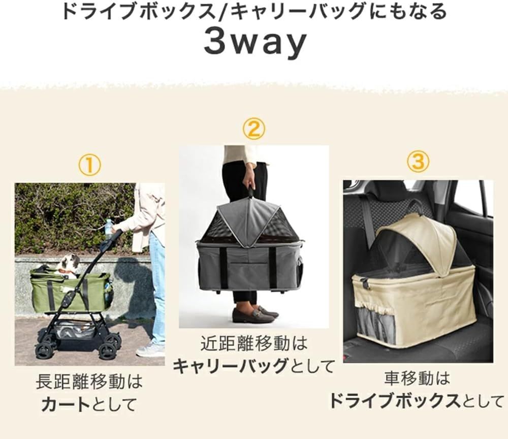 タンスのゲン ペットカート 3WAY 分離式 カート キャリーバック
