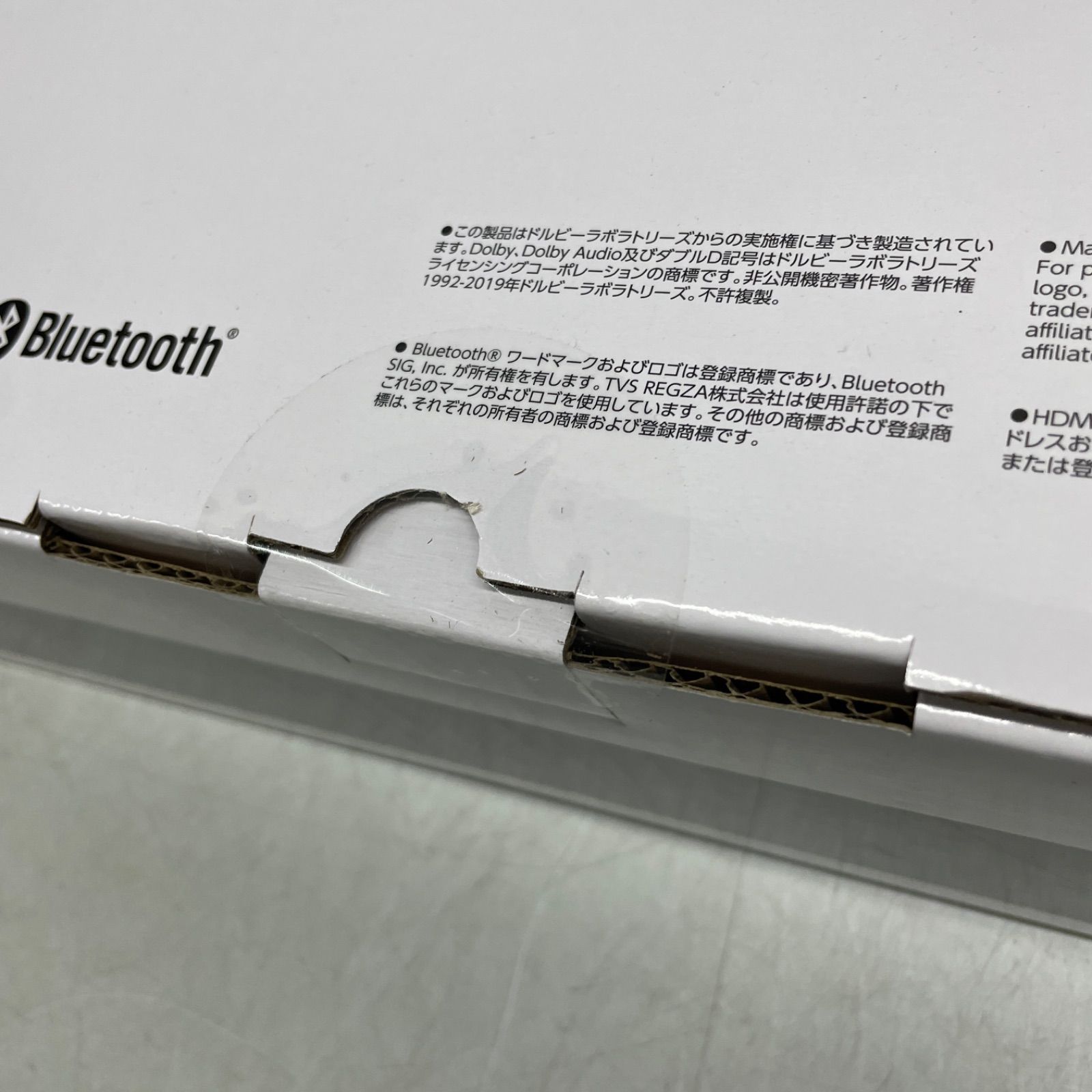 ◇ REGZA サウンドシステム [ RA-B100 ] 【未開封/保管品】【箱にキズ