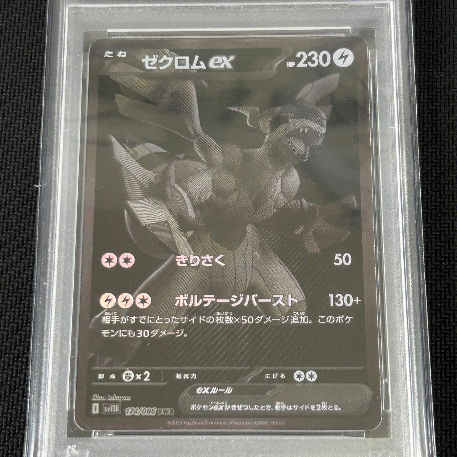 BWR ゼクロムex PSA10 ブラックボルト｜Yahoo GEM MT 【最安値
